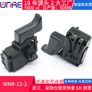 WNR-13-2 hammer angle grinder switch aircraft drill saw aluminum machine rhinestone accessories stepless speed control switch