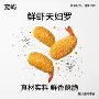 互动源头手工鲜虾天妇罗