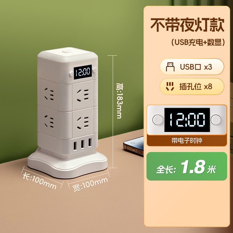 立式插座办公家用多功能插排USB快充带线时钟多孔插板充电接线板|undefined