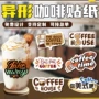 防水定制定做异形标签