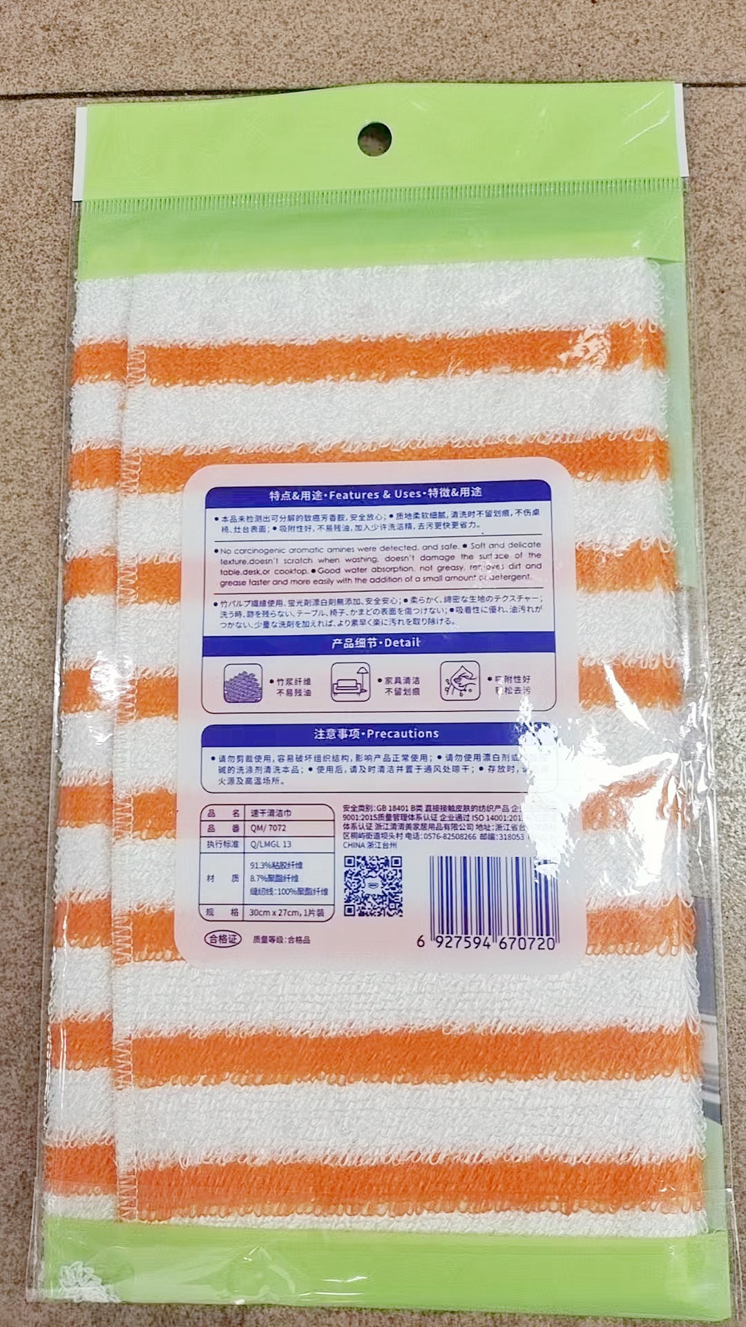 清清美7072-1_副本