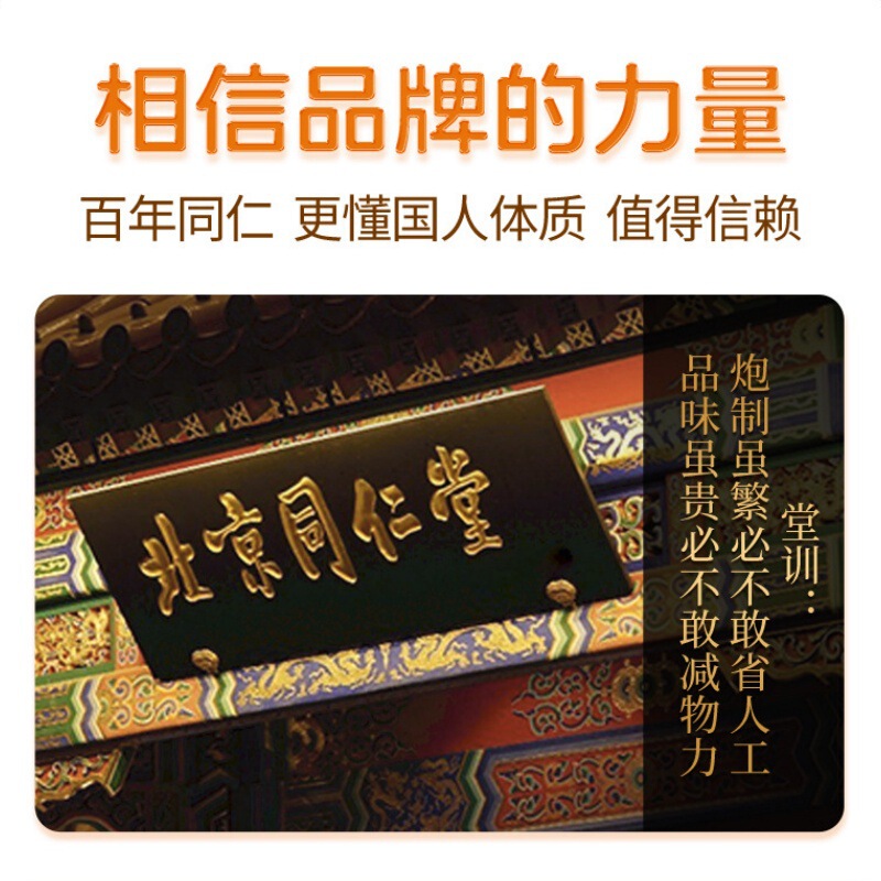 北京同仁堂氨糖软骨素钙片40g内廷上用补钙护膝关节疼关节养护|undefined