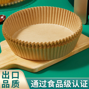 Food Grade Air Fryer Special Paper Tray Oil Absorbing Paper Pad Paper Household Food Silicone Oil Paper Tin Paper Baking Tool Tray