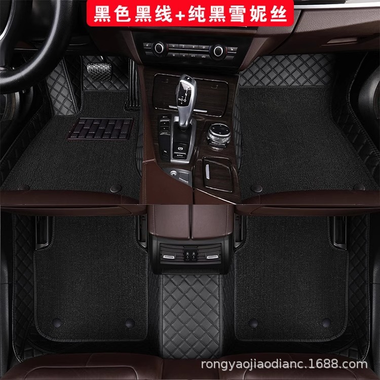 Car Accessories, Special Car-Specific Leather Floor Mats, Manufacturer Wholesale, Universal New Model, Full Surround, Double-Layered