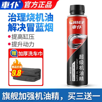 Car Engine Repair Agent for Noise Reduction, Vibration Elimination, Powerful Anti-Oil Burning, Anti-Wear Protection, and Oil Additive (Oil additive) - flagship-enhanced-engine-oil-additive-specifically-for-moderate-oil-consumptionblue-smoke