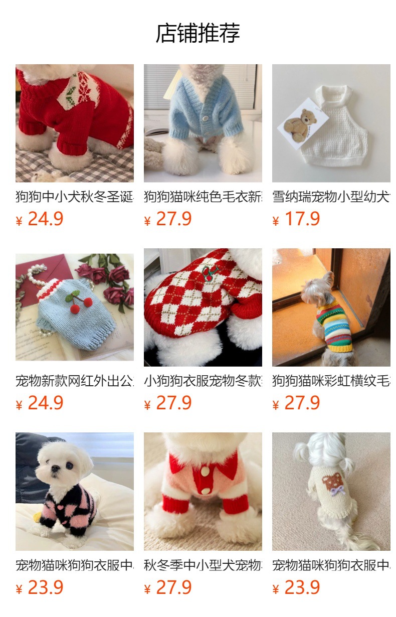 预览状态下无法点击,发布后,可点击跳转到对应的商品页面