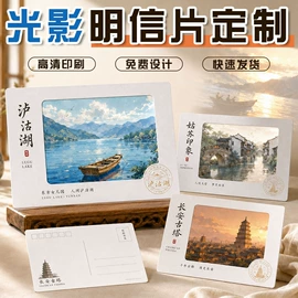 不干胶标签;纸类标签;明信片