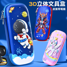 25新款3D立体皮文具盒卡通小学生1-3-6年级儿童铅笔盒大容量笔袋