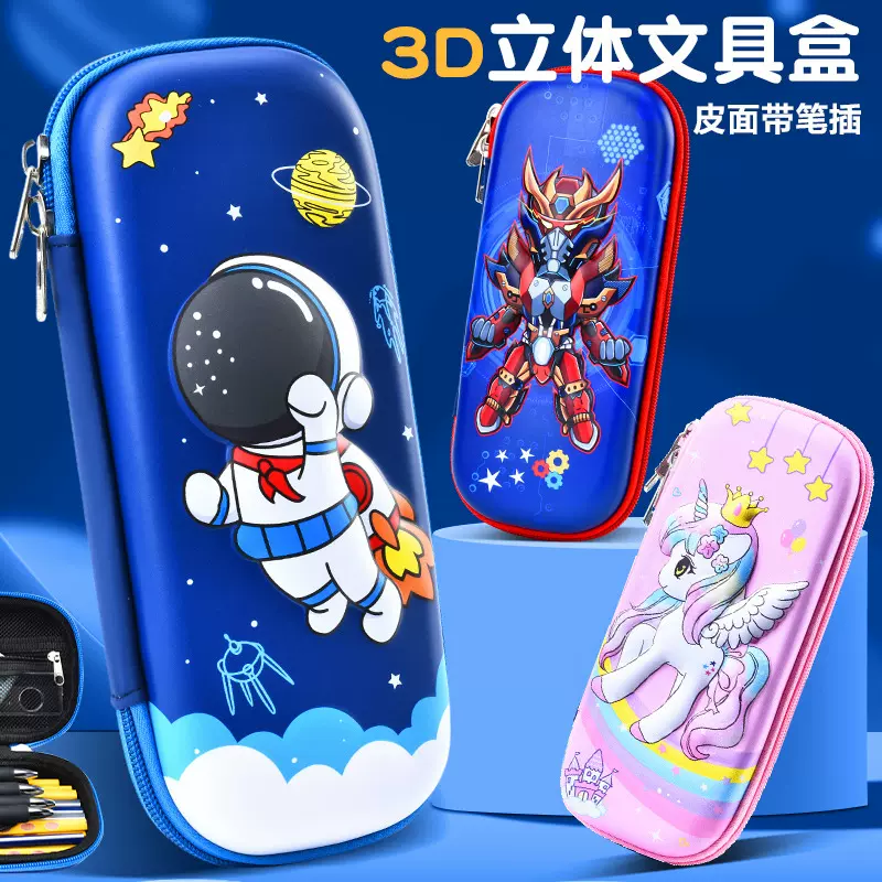 25新款3D立体皮文具盒卡通小学生1-3-6年级儿童铅笔盒大容量笔袋