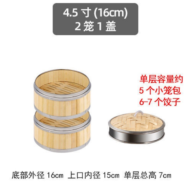 家庭用蒸し器蒸し器竹製小籠包み蒸し器ステンレス包み縁蒸し器広式朝茶レストラン籠格|undefined