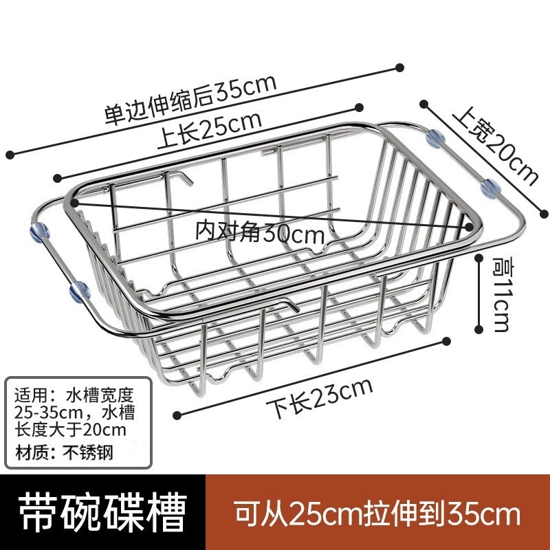 ソース工場201ステンレス製水たまりバスケット伸縮可能キッチン水槽水洗い野菜伸縮収納棚|undefined