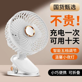 USB风扇;蓝牙音箱;创意夜灯