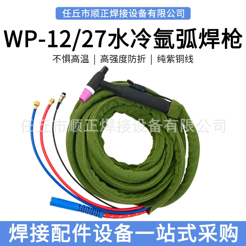 WP12 аргон с водяным охлаждением сварочный пистолет длинная сварка без горячей сварки высококачественный износостойкий толстый тканевой чехол для головки пистолета