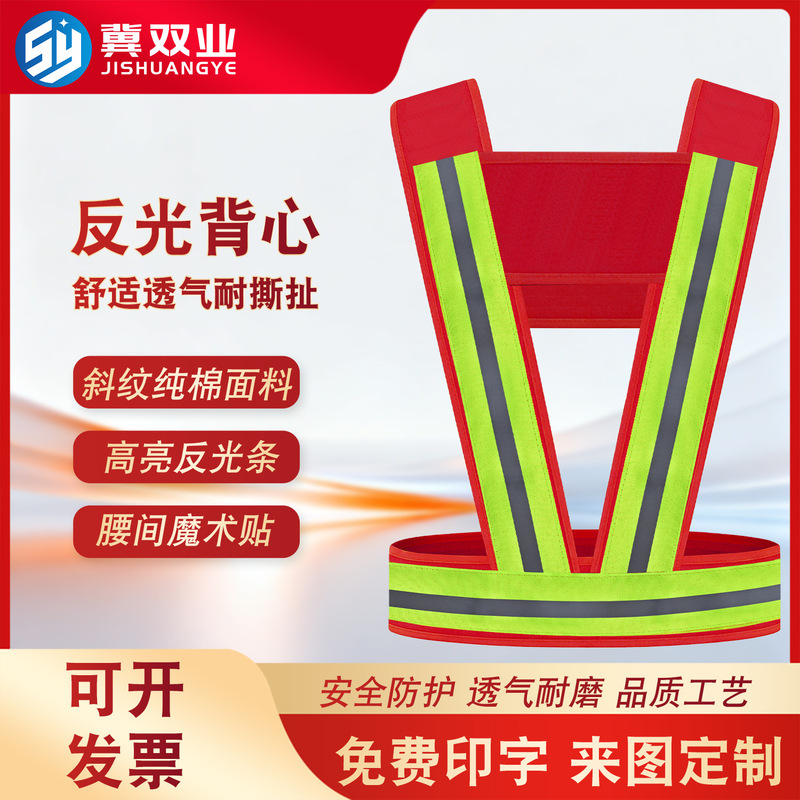 Jishuangye Reflective Vest, Red Vest for Power Work, Work Leader, Traffic Construction, Fire Safety Officer, Pure Cotton, Supervision Jishuangye Reflective Vest, Red Vest for Power Work, Work Leader, Traffic Construction, Fire Safety Officer, Pure Cotton, Supervision
