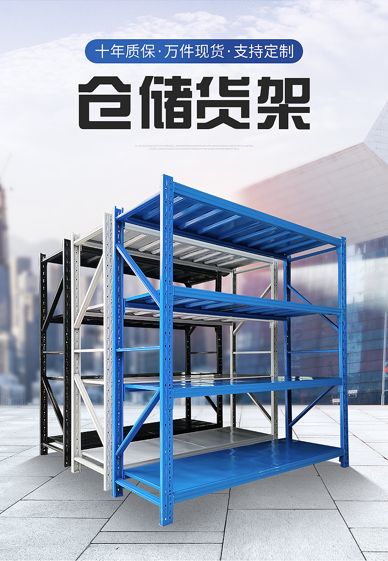 仓储货架内页切片_03