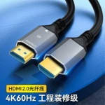 批发hdmi光纤线2.0版4K/60电视机顶盒电脑显示器视频线hdmi高清线
