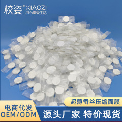 圧縮シルクマスク紙超薄型使い捨て正規品マスク美容院水治療専用マスク粒卸売り