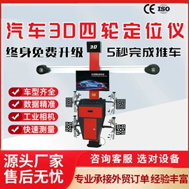 校正仪;举升机;其他维修设备