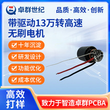 13万转暴力风扇PCBA方案开发高速无刷电机控制板生产设计风扇开发