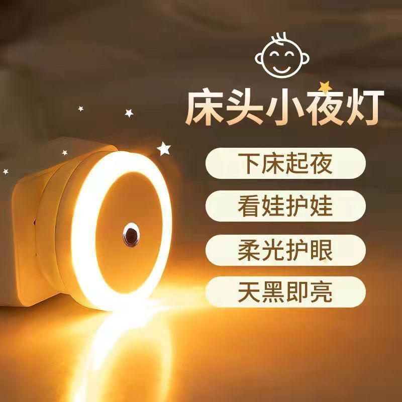ベッドサイドランプナイトライト睡眠ナイトスマートセンサーライト制御LED寝室の壁ランププラグイン省エネ子供用|undefined