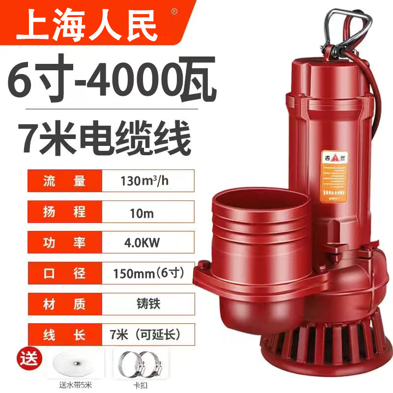 上海人民铁壳潜水泵3寸4寸清水泵220V农用灌溉高扬程排污抽水机