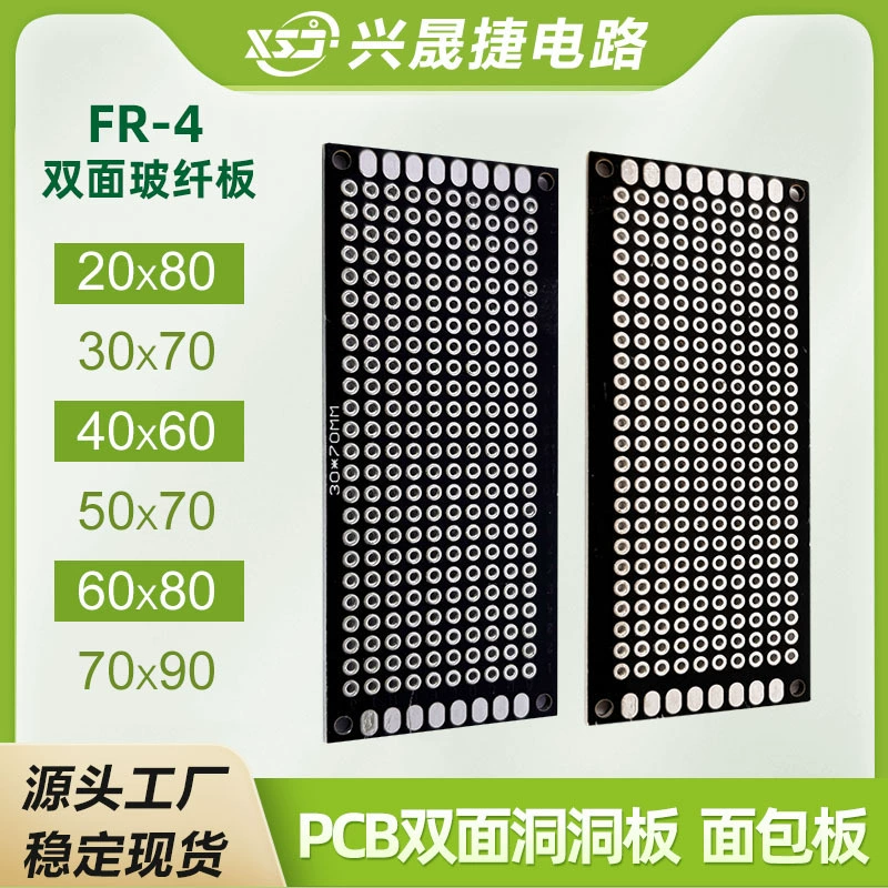 Xingshengjie печатная плата с отверстиями FR-4, студенческая экспериментальная плата 40x60 мм, экспортная печатная плата, долгосрочная оптовая продажа