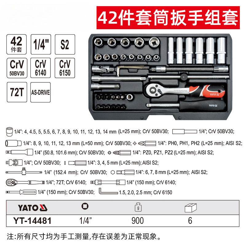 Juego de herramientas de reparación de automóviles Juego de llaves de trinquete de manga Xiaofei de reparación de automóviles