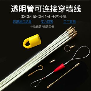 Hengsheng Electric Copper Connectable Plastic Steel Concealed Pipe Cable Puller Through-Wall Wire Connector Pipeline