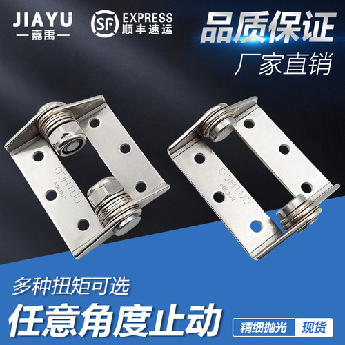IYR7 stainless steel damping hinge random stop hinge torque shaft torsion force positioning support I-beam display