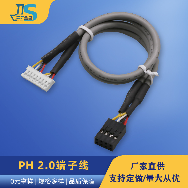Factory direct supply PVC electronic wire control wire harness power tools electronic toy connecting wire PH2.0 terminal wire Factory direct supply PVC electronic wire control wire harness power tools electronic toy connecting wire PH2.0 terminal wire