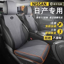 适用于日产新轩逸汽车坐垫逍客天籁奇骏骐达途达楼兰劲客专用座套