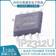 ԭ�b��Ʒ IP2312 IP2312U ESOP8 5V 2A�ι��늳س��ICоƬ �NƬ
