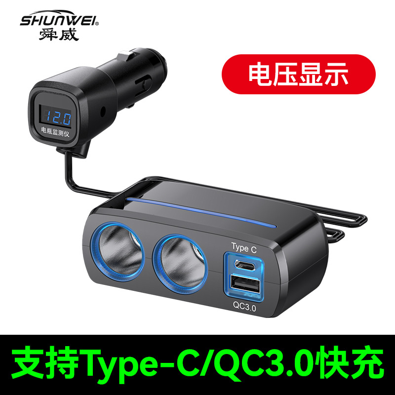Car Cigarette Lighter,One To Three Car Charging Socket Distributor,One To Two Car Charger,Type-c Car Charger