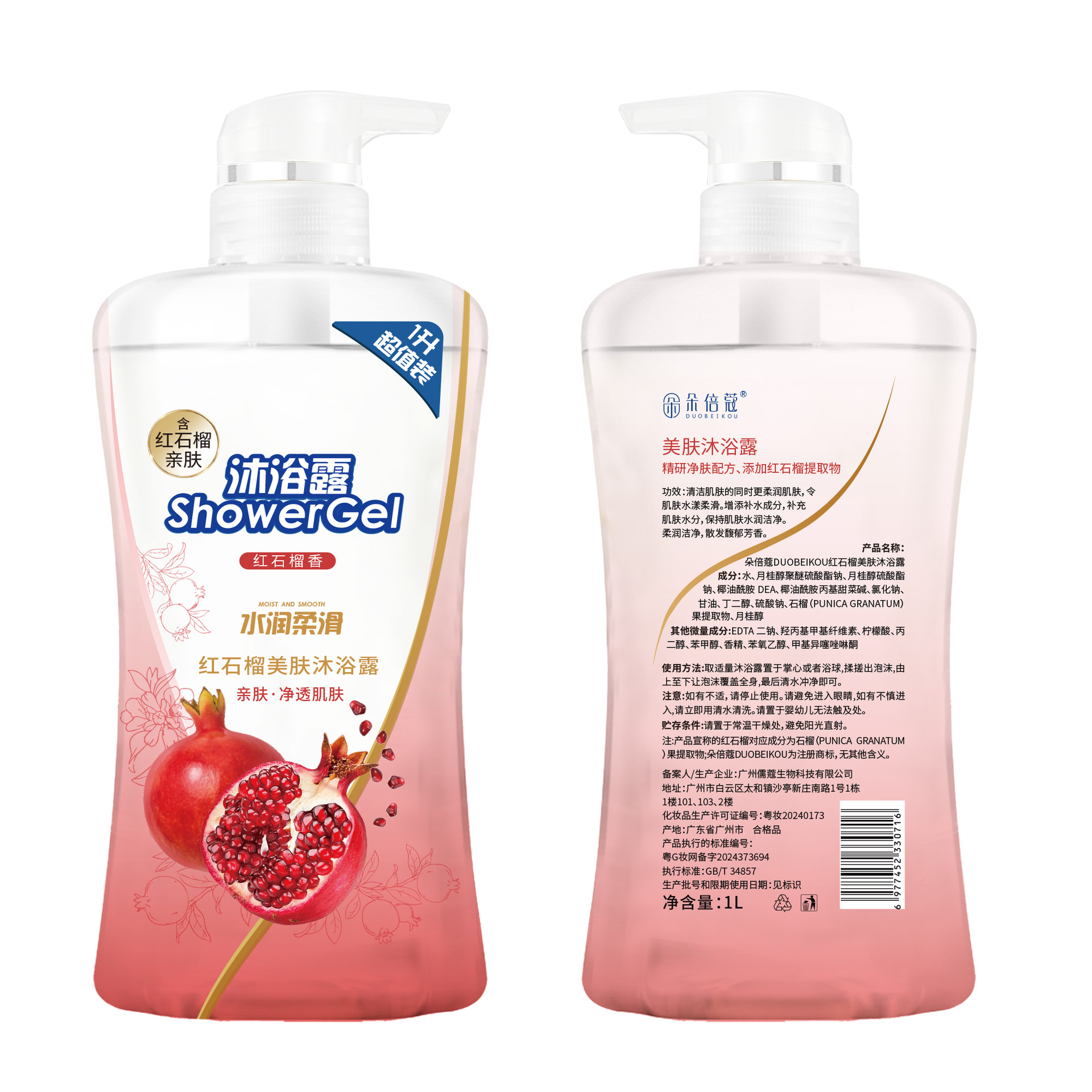 붉은 석류 동백 샤워 젤 향기 CLEANNESS 및 보습 유니섹스 에보니 로즈 1L 가족 세트