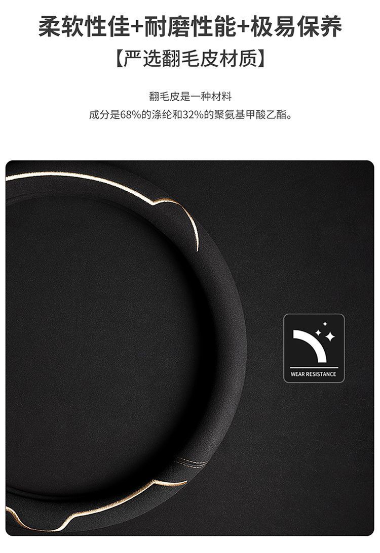 Car Steering Wheel Cover Made of Suede Leather Cross-Border Wholesale Hot-Selling Car Handlebar Cover for All Seasons for Girls