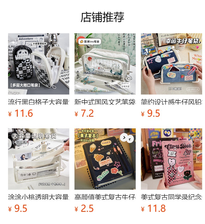 预览状态下无法点击,发布后,可点击跳转到对应的商品页面