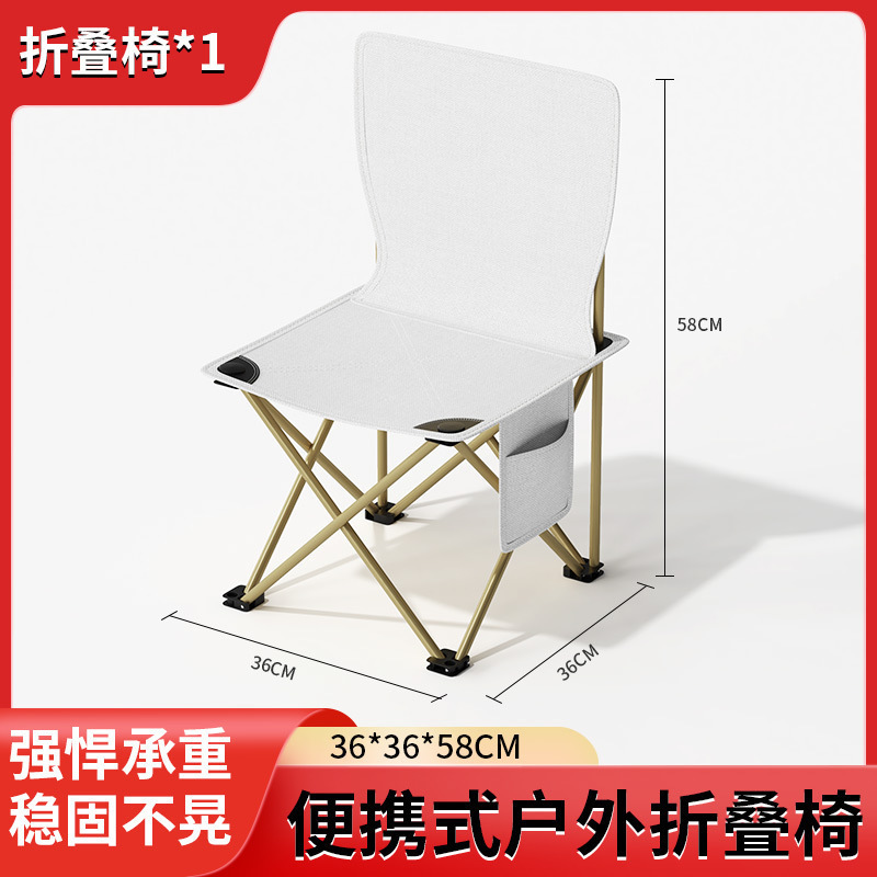 【화이트】접이식 의자