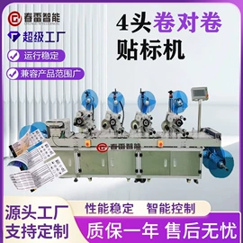 贴标机械;分切机;其他印后加工