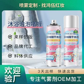 定妆喷雾;防晒霜/喷雾;摩丝啫喱