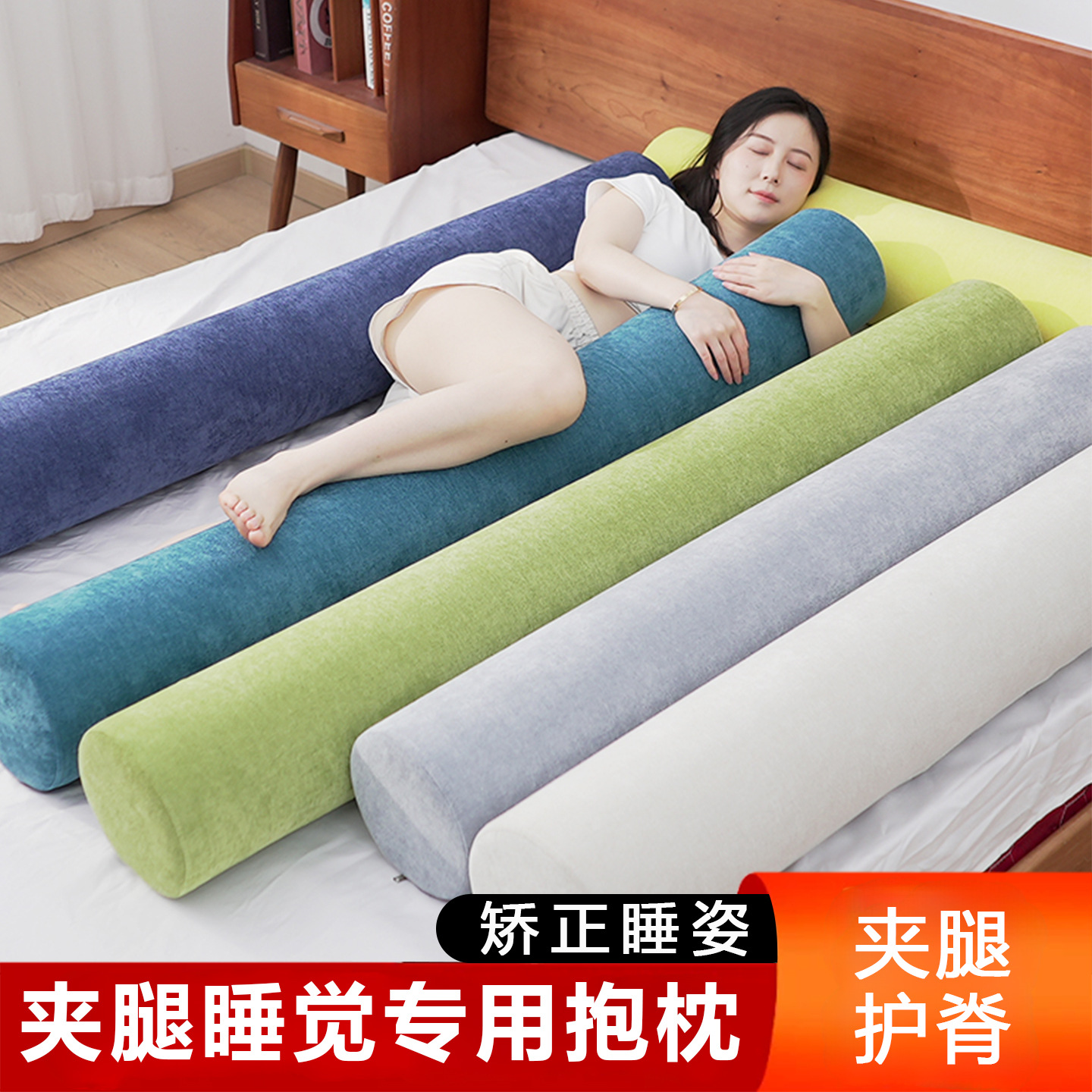 Customized Sleeping Leg-Length Pillow, Cylindrical Pillow, Adult Side Sleeping Pillow, Bed Pillow, Riding Pillow, Men's and Women's Sponge Cushion