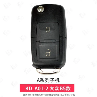 KD SuB-mAchine Is SuitABle for VolkswAgen A01-B5 Models 2 3 4 Keys KDX1 Remote Control KD600 Key SuB-mAchine (Avtomobil qapı kilidi silindrləri) - kd-a01-b5-2-key-wired-sub-machine