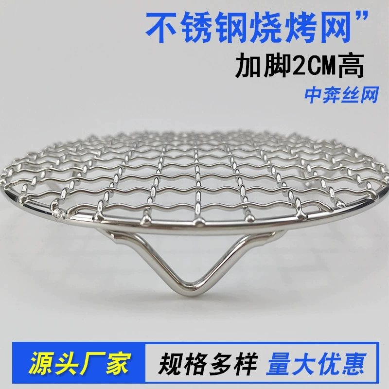 Нержавеющая сталь гриль сетка круглая утолщение с ножками воздуха фритюрница сетка на открытом воздухе гриль сетка бекон гриль сетка гриль