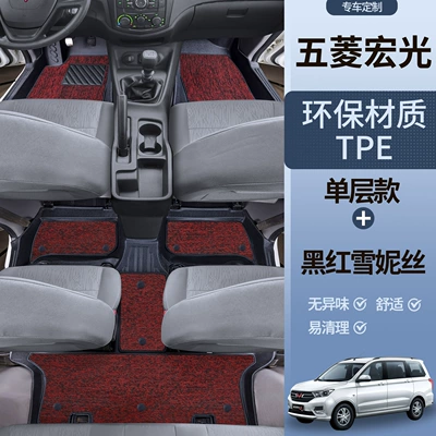 Mats, Fully Enclosed S3 Hongguang V Car Carpet - the-first-three-rows-upgraded-rice-grain-pattern-tpe-door-sill-matsred-snowy