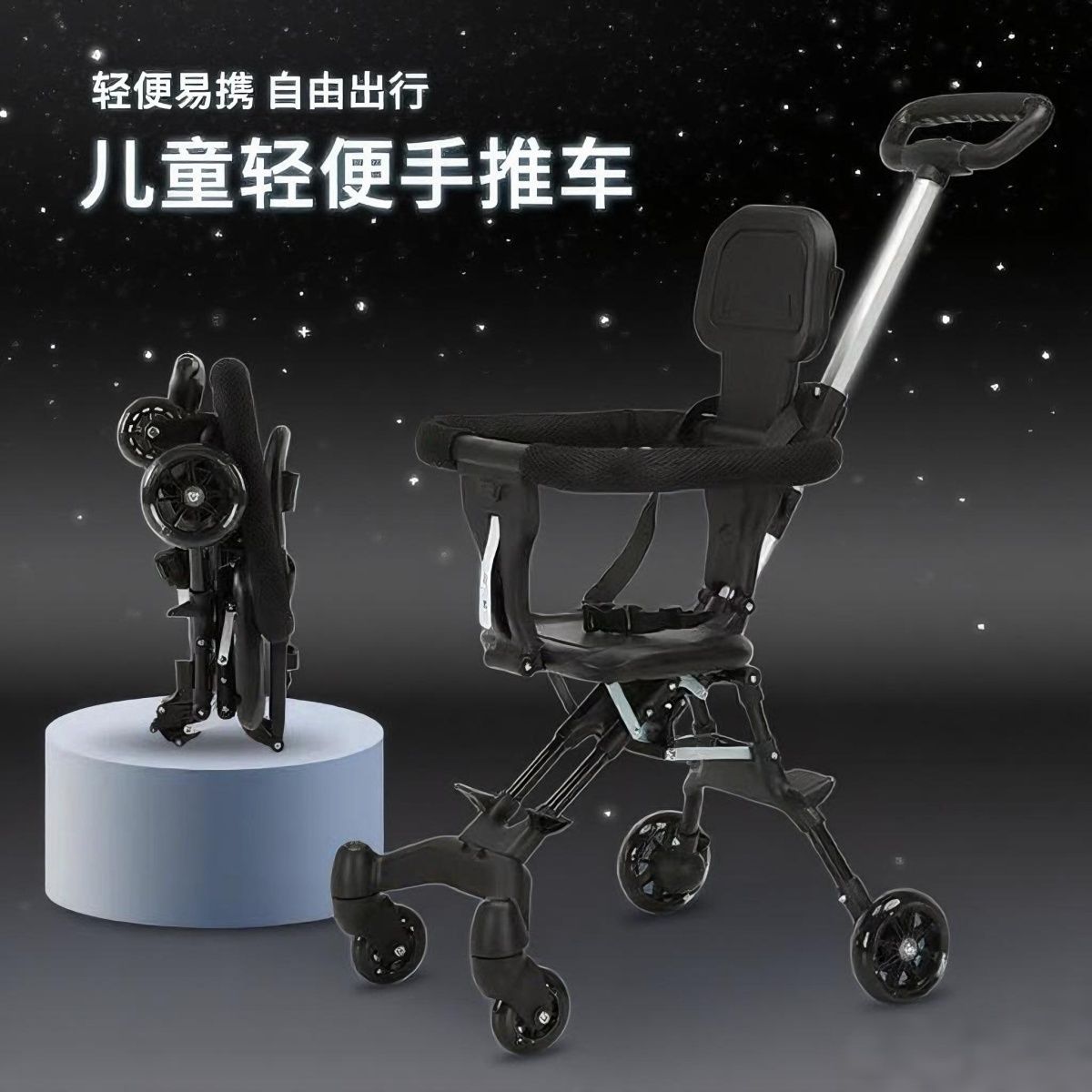 New Baby Walking Artifact, Lightweight, Foldable, Baby Stroller, Children's Two-Way Small Stroller