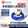 水位液位矿用防爆变送器