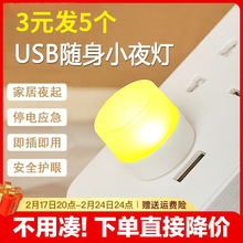 USBСҹ����y���^������˯�ߟ�LED���ܟ�̨���o�ۼ��ó��Сҹ��