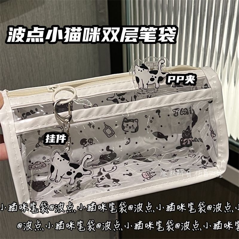 波点小猫咪双层透明笔袋ins高颜值少女心可爱学生文具收纳笔袋|undefined