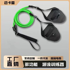 クロスボーダー模擬水泳訓練器水泳訓練器腕力陸上船乗り水かき