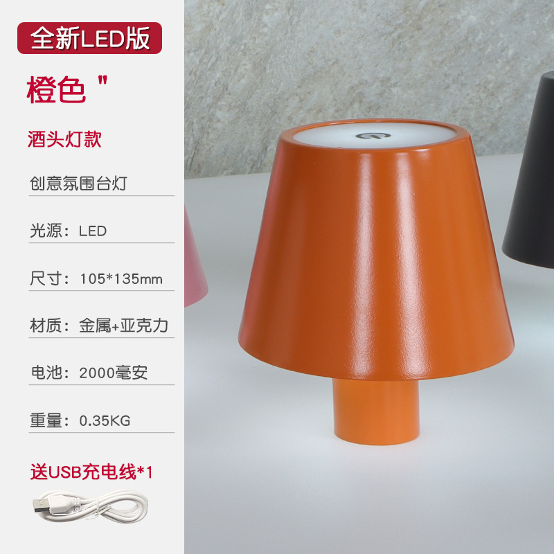 Lámpara de setas de comercio exterior Faro de vino lámpara de mesa de pierna alta decoración vino claro bar atmósfera lámpara de mesa móvil desmontaje lámpara de mesa de metal