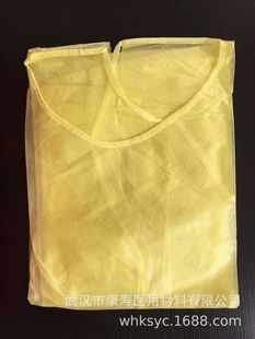 Factory Direct supply PPPE non-woven fabric isolation clothing level2 ultrasonic thermal surgery protective isolation clothing